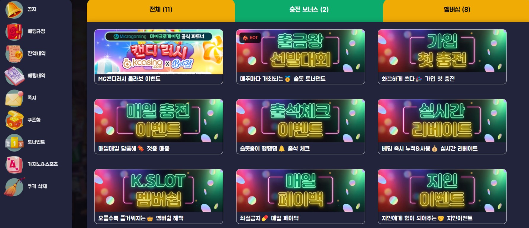 케이슬롯 보너스 및 프로모션